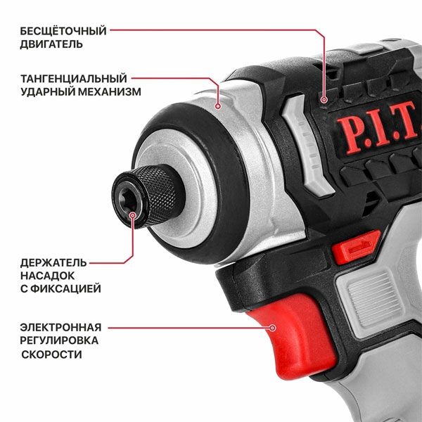 Винтоверт IMPACT аккум. бесщёточный PSD20H-230A SOLO (20В, 230Нм, 3ск, 3500уд/м, HEX 1/4") PIT PSD20H-230A