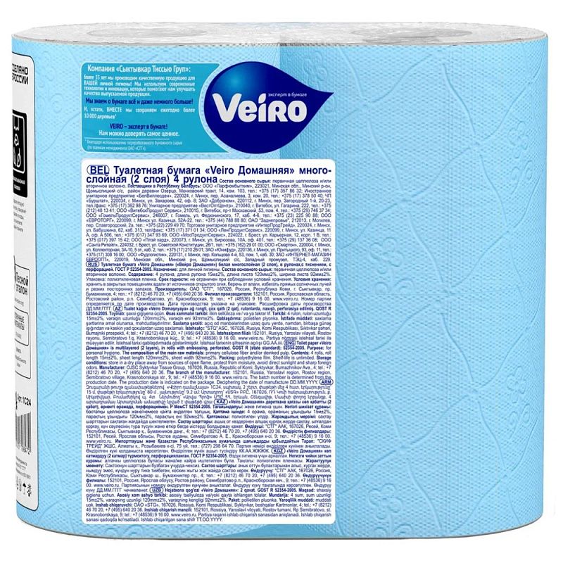 Бумага туалетная "Veiro Домашняя", 2 слоя, 4 рулона