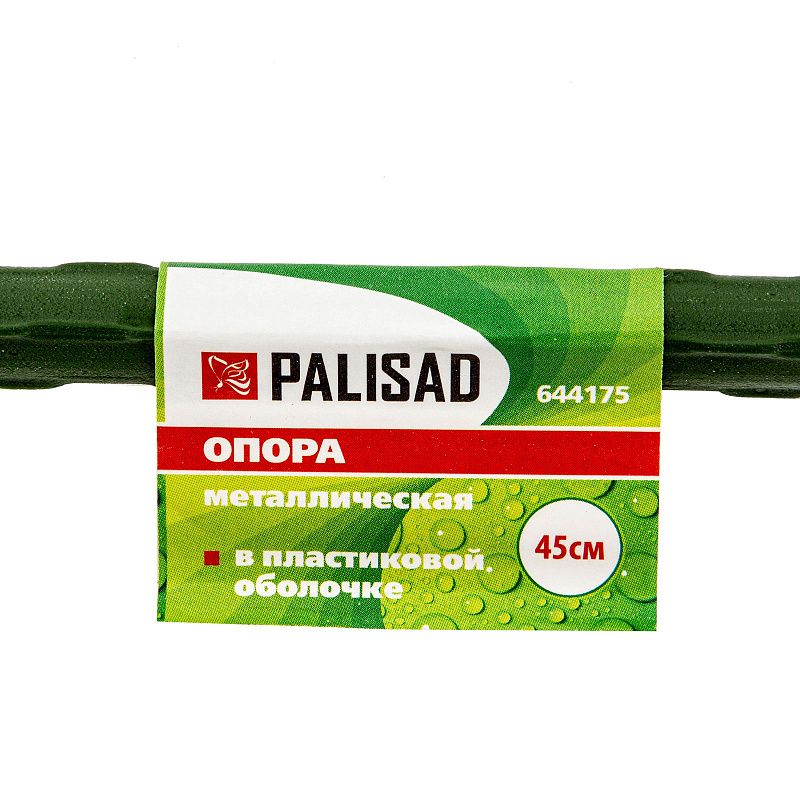 Опора металл в пластике, H 45 см Palisad 644175