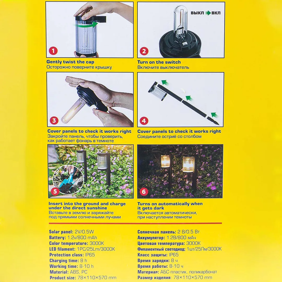 Светильник светодиодный на солнечной батарее 800мАч, 25Лм, 1 светодиод WMC TOOLS WMC-WL6005 NR
