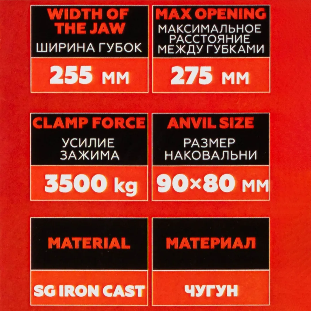 Тиски поворотные с наковальней 275 мм JBC JBC-6540310