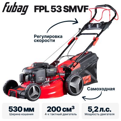 Газонокосилка бензиновая самоходная FPL 53 SMVF Fubag 46284