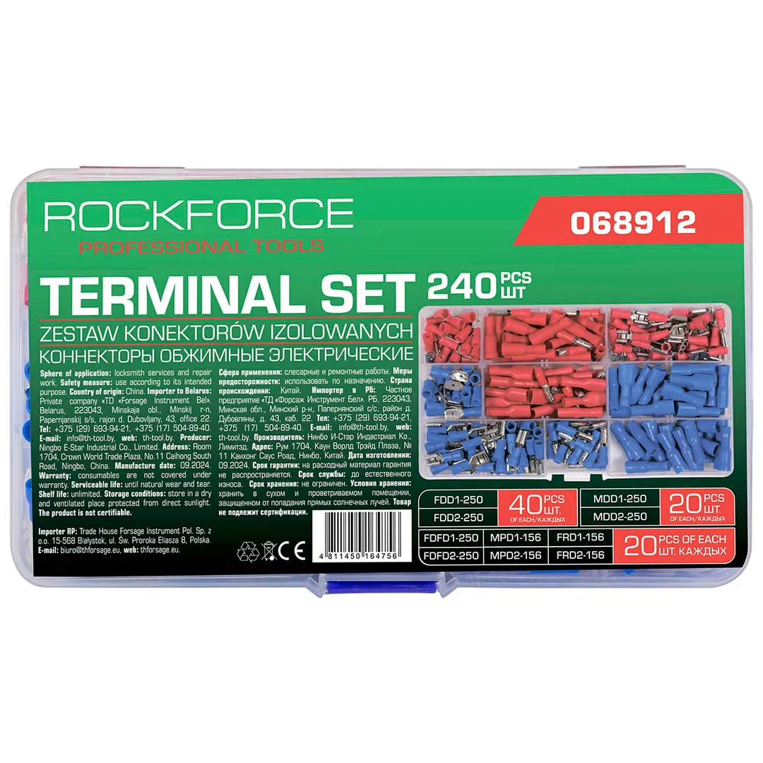 Набор контактных автомобильных клемм 240 пр RockForce RF-068912
