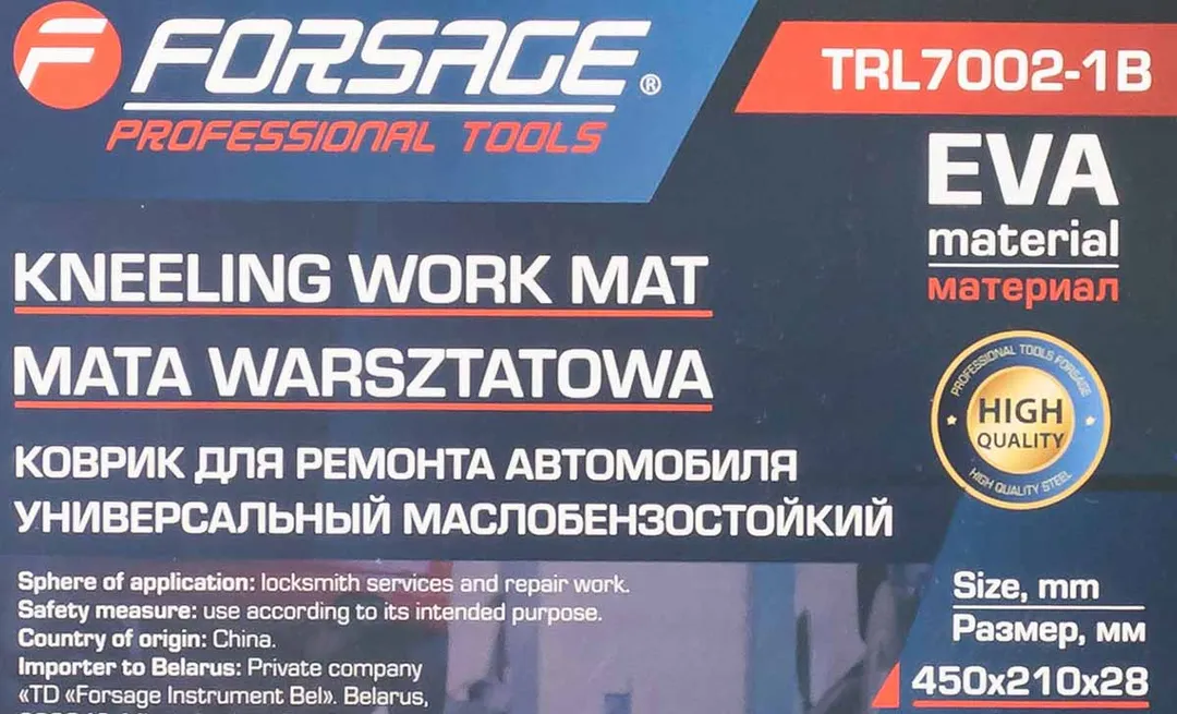 Коврик для ремонта автомобиля 450x210x28 мм Forsage F-TRL7002-1B