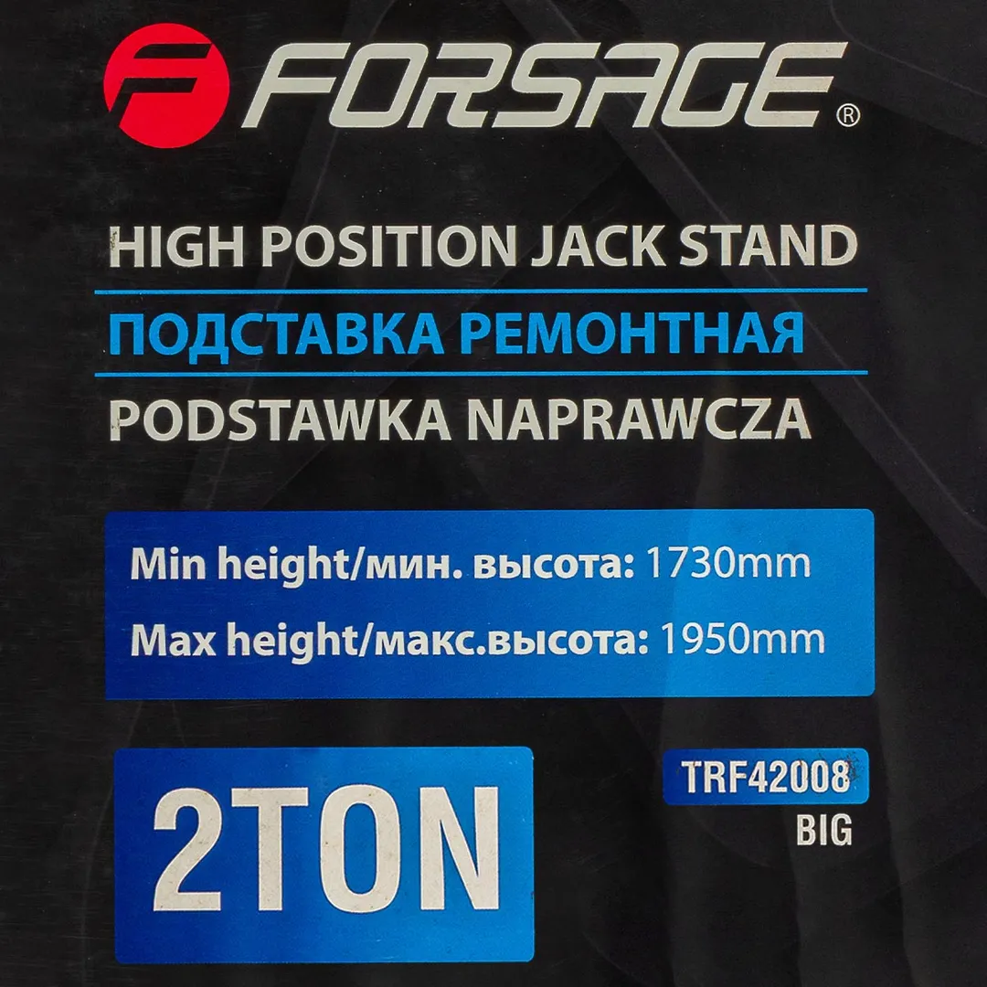 Подставка ремонтная механическая винтовая, 2 т, 1750-1950 мм Forsage F-TRF42008 BIG