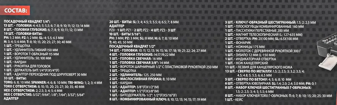 Набор инструментов 1/4"&1/2" 6-гр 216 пр. ForceKraft FK-38841DS