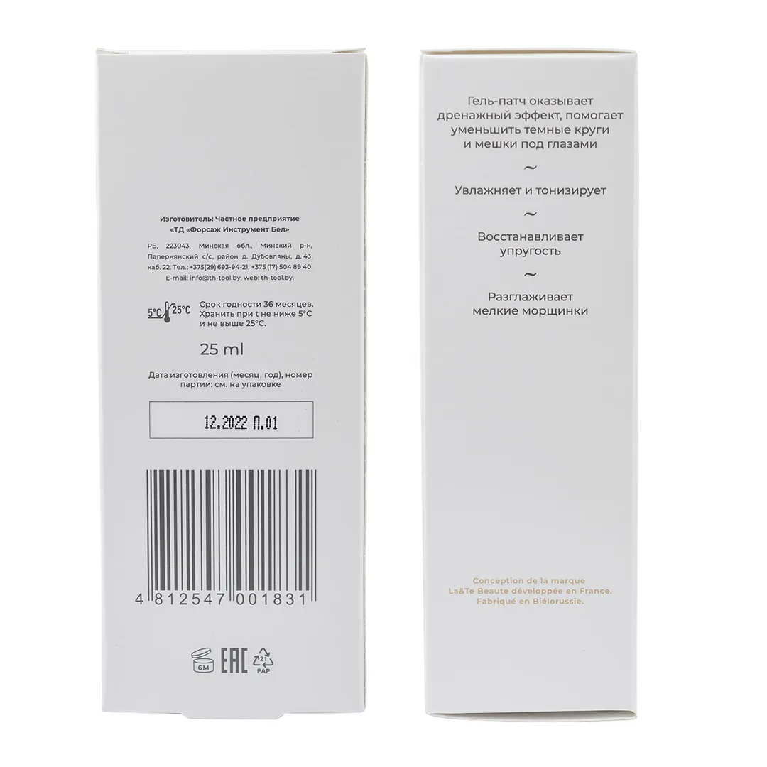 Увлажняющий гель-патч для кожи вокруг глаз.25 мл La and Te beaute LT-1831