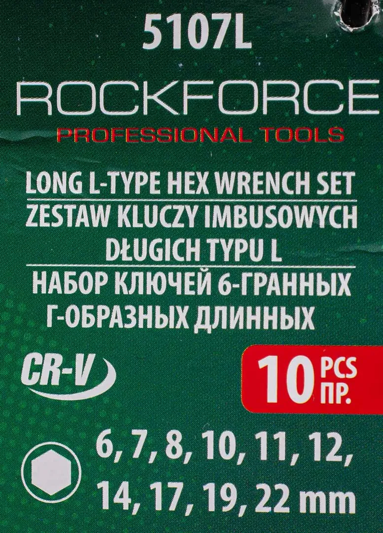 Набор ключей Г-образных 6-гр. длинных, 10 пр. 6-8, 10-12, 14, 17, 19 22 мм RockForce RF-5107L