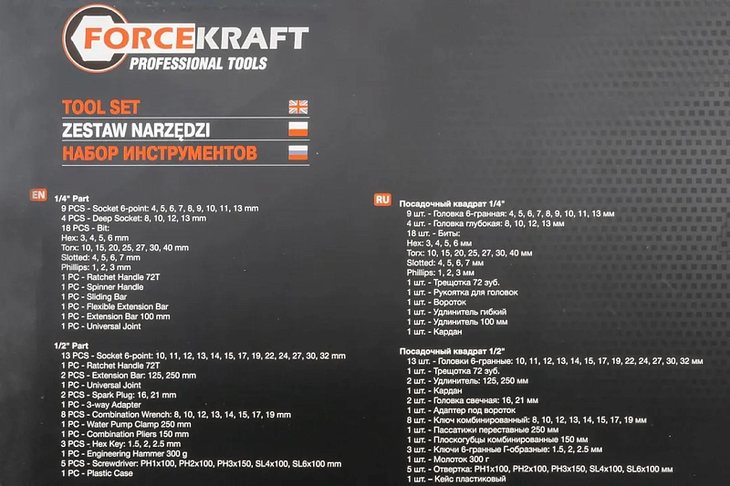 Набор инструментов 77 пр. 1/4"&1/2", 6-гр. ForceKraft FK-4772-5