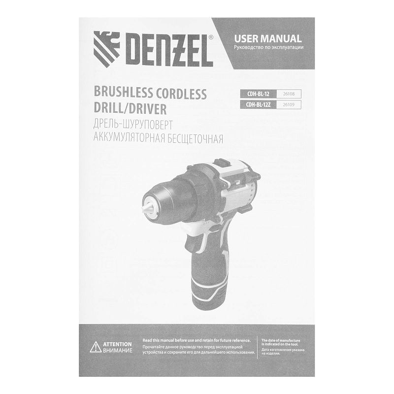 Дрель-шуруповерт аккумуляторная бесщет. CDH-BL-12, Li-Ion, 12 В Denzel 26108