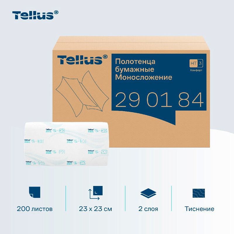 Полотенца бумажные Tellus Синглфолд Комфорт, листовые, 2 слоя, 200 листов, H3