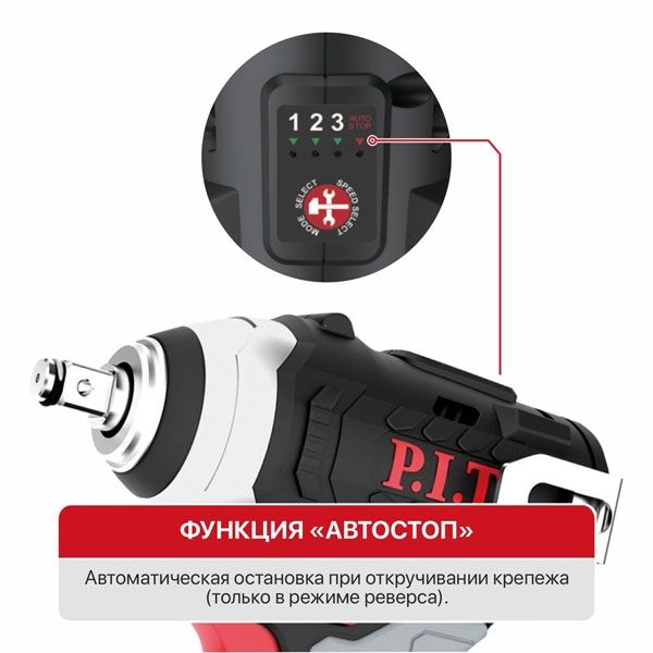 Гайковерт IMPACT аккум. бесщеточный PIW12K-120A SOLO (12В, 120Нм, 3ск, квадр 3/8", 0-3400 уд) PIT PIW12K-120A