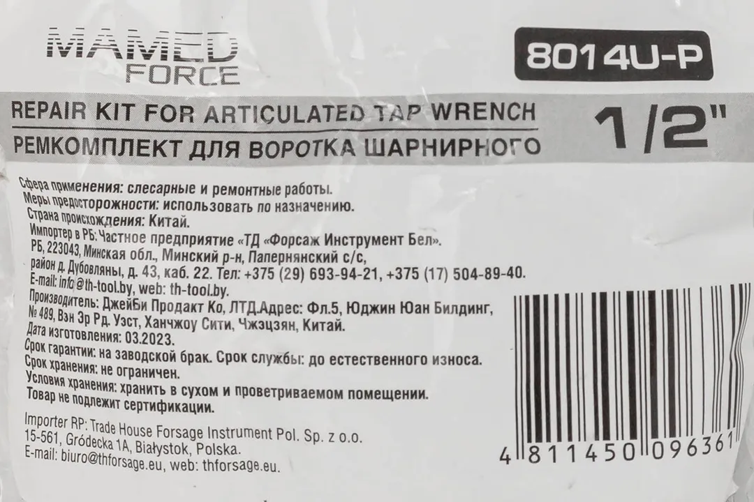 Держатель головок с шариковым фиксатором, рем.комплект к воротку шарнирному серии 8014 MAMEDFORCE MF-8014U-P