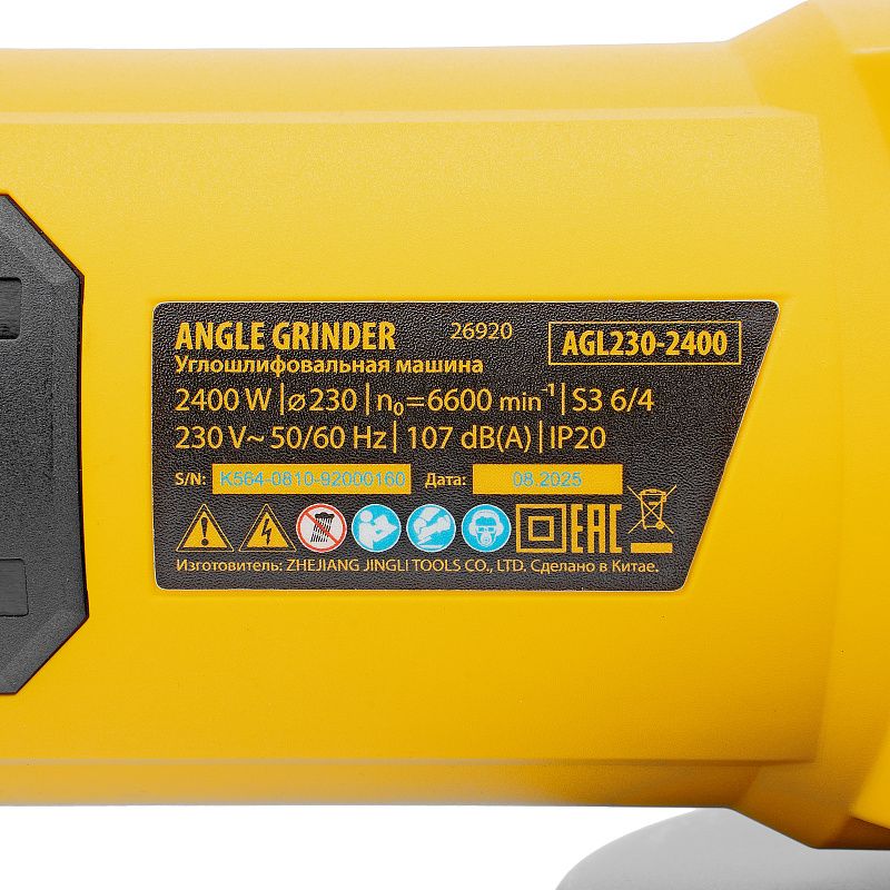 Углошлифовальная машина AGL230-2400, 2400 Вт, 230 мм, 6600 об/мин Denzel 26920