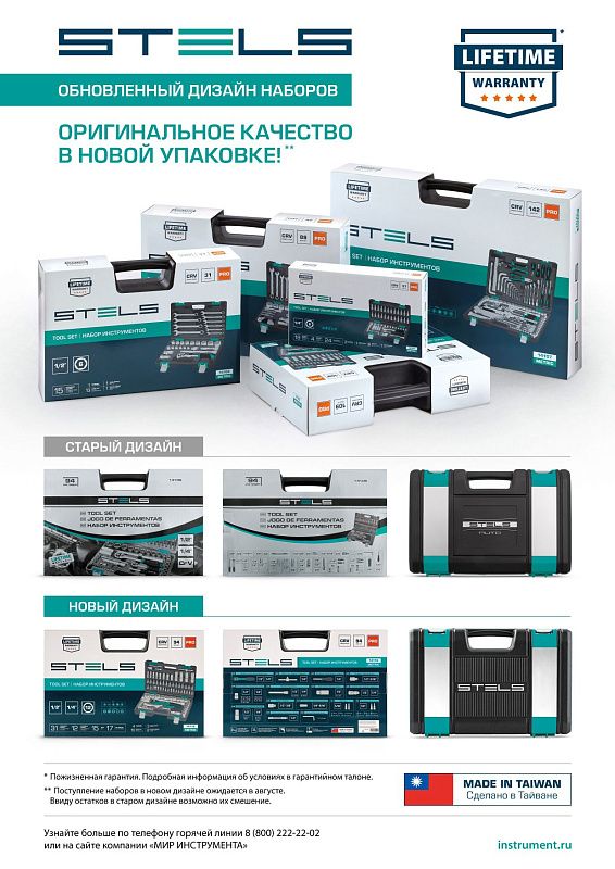 Набор инструментов 1/4'',3/8''&1/2'' CrV 142 пр. Stels 14107