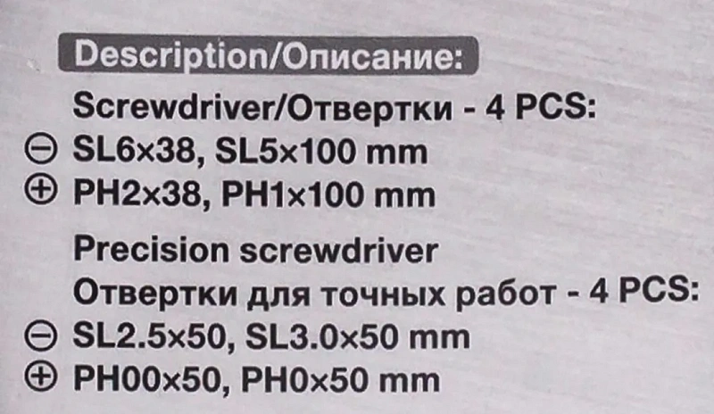 Набор отверток 8 пр Forsage F-7008P