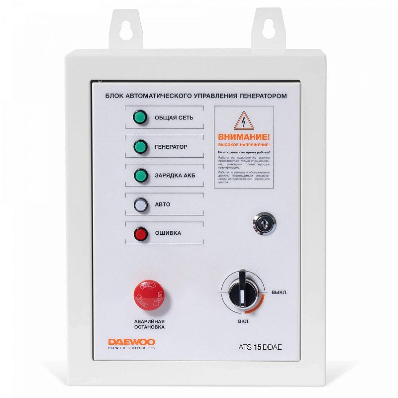 Блок автоматического управления генератором ATS 15 DDAE Daewoo Power ATS 15 DDAE