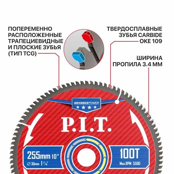 Диск пильный по алюминию ADVANCE 255x30x2.4 мм, 100T Carbide, зуб TCG 5° PIT ACTW13-255T100