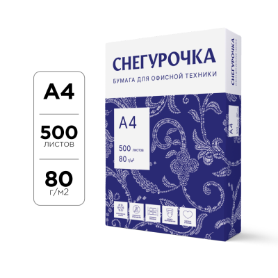 Бумага "Снегурочка", А4, 500 листов, 80 г/м2