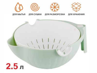 Дуршлаг с миской 2.5л, серия Handy, PERFECTO LINEA 21-813000