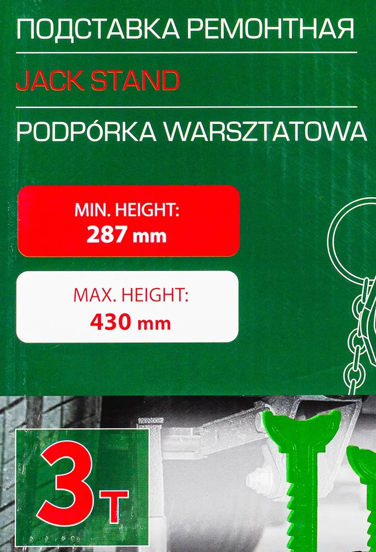 Подставка ремонтная 3 т, 287-430 мм, 2 шт RockForce RF-T43002C