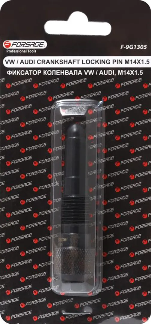 Фиксатор для обслуживания двигателей VW AUDI M14х1.5 Forsage F-9G1305