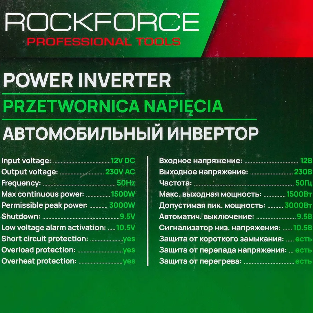Инвертор (преобразователь напряжения) 1500W RockForce RF-JBHI-1500
