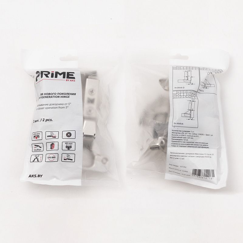 Петля внутренняя с доводчиком 48мм h2 clip-on 3D, саморезы, заглушки, упак 2 шт., PRIME by AKS 112652
