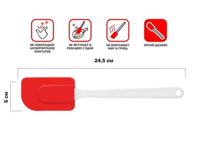 Лопатка силиконовая, 24.5х5 см, красная, Perfecto Linea 21-007715
