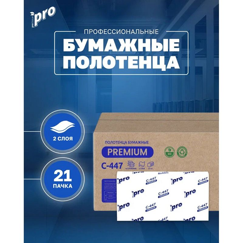 Полотенца бумажные  PROtissue W - сложение, 200 листов, 2 слоя, 100% целлюлоза