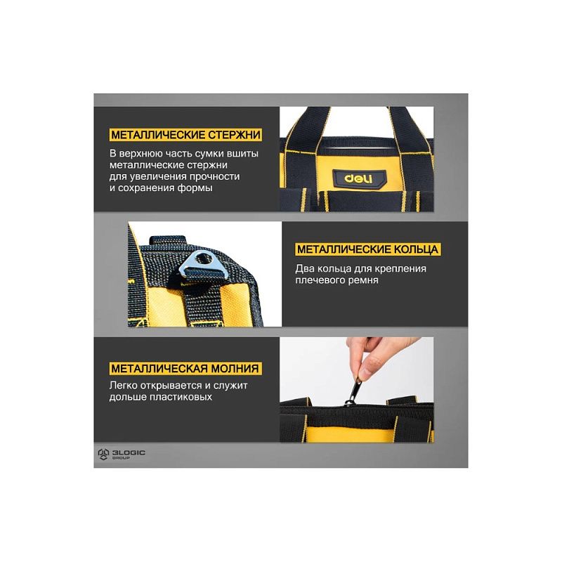 Сумка для инструментов Deli YS EDL430013, 310х170х220 мм, ткань Oxford, черный, желтый