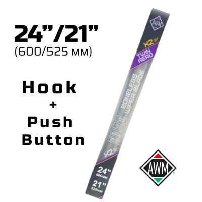 Комплект бескаркасных щеток 24/21 600/525 мм (Hook + Push Button) AWM 410000124