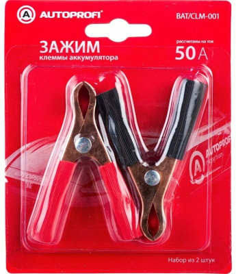 Зажимы клемм АКБ оцинкованная сталь, 8см (2шт) AUTOPROFI Mega-Arsenal BAT/CLM-001