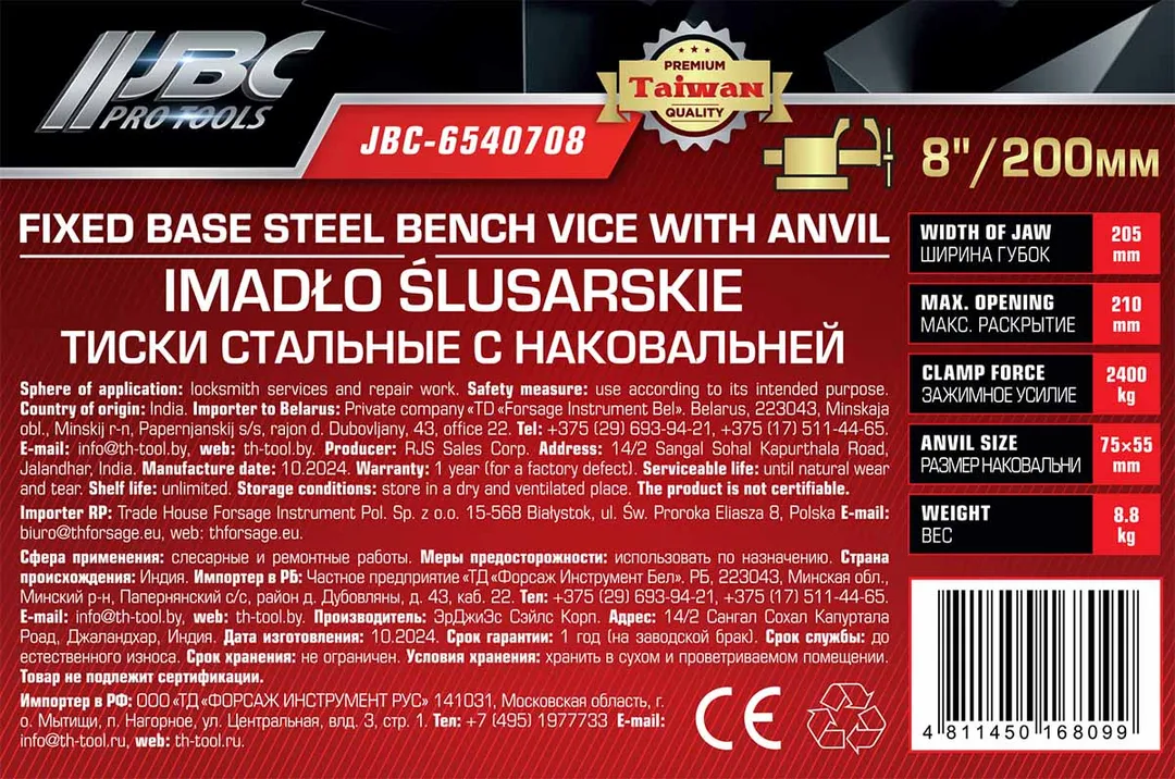 Тиски стальные с наковальней 200 мм 8'' JBC JBC-6540708