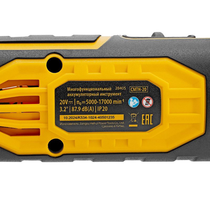 Инструмент многофункциональный аккумуляторный CMTH-20, Li-Ion, 20 В Denzel 28405