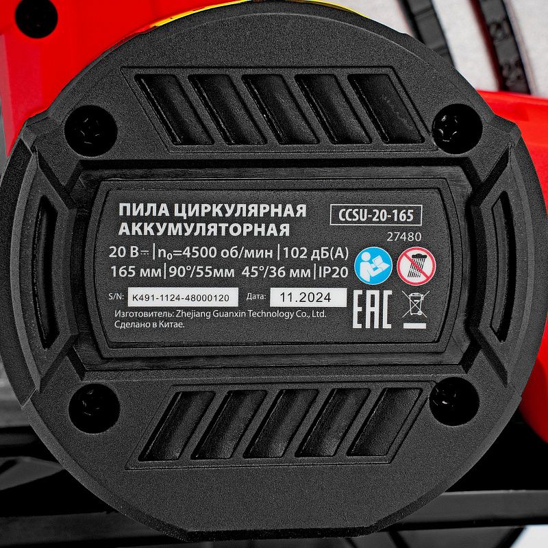 Пила циркулярная аккумуляторная CCSU-20-165, 165 мм, Li-Ion, 20 В MTX 27480