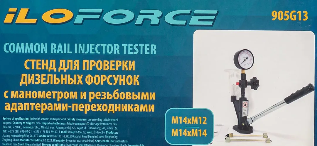 Стенд для проверки дизельных форсунок с манометром и резьбовыми адаптерами-переходниками М12хМ12, М12хМ14 ILOforce IF-905G13