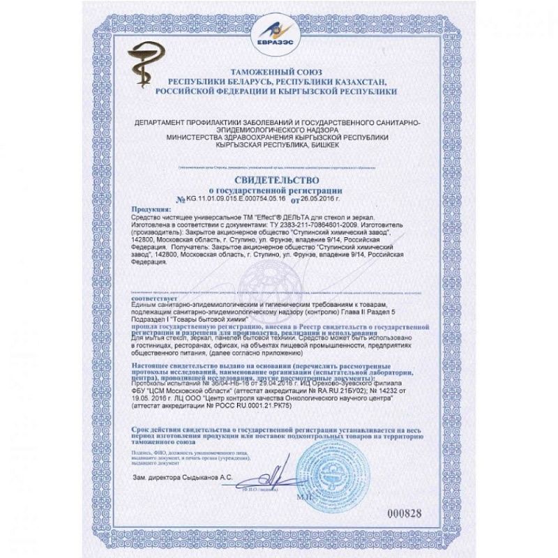 Средство для мытья окон и стекла "Effect Дельта 404"