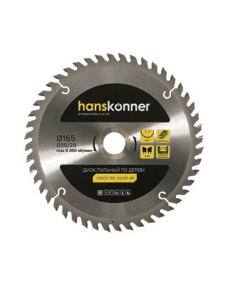 Диск пильный 165×20×2.4 мм, 48 зубьев, по дереву, Hanskonner H9022-165-30/20-48