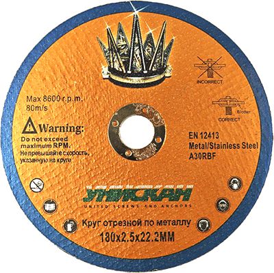 Круг отрезной 180×2,5×22,2 для металла,  UNISCAN A30RBF-2.5