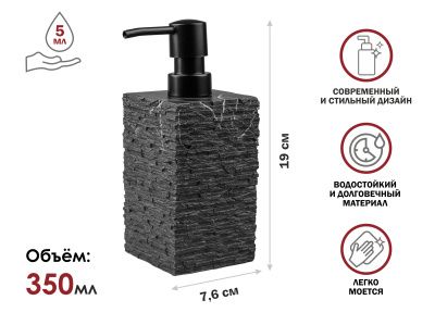 Диспенсер, дозатор для мыла STONEWAVE, черный, PERFECTO LINEA 35-130801