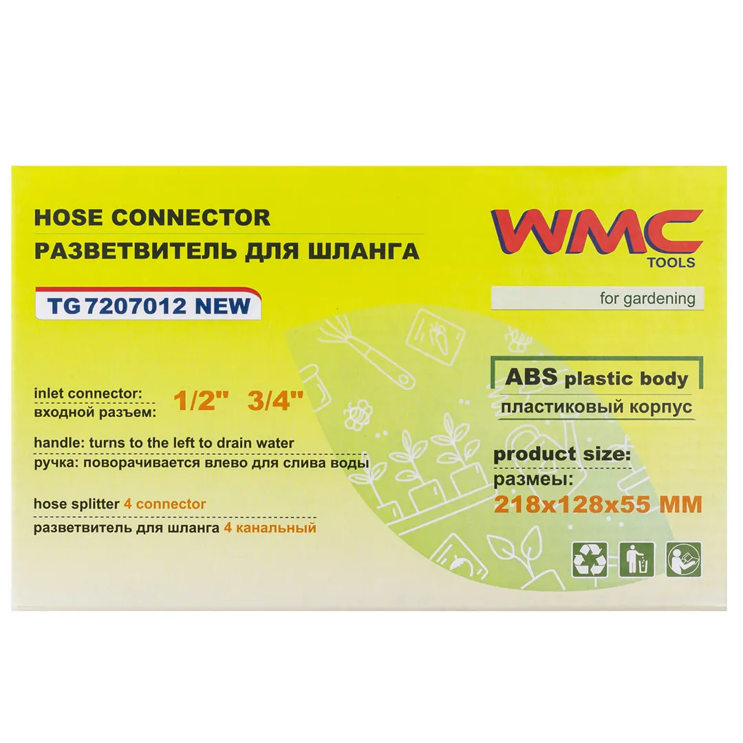 Разветвитель для шланга пластиковый 4-канальный с регуляторами WMC TOOLS WMC-TG7207012 NEW