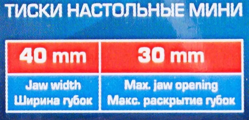 Тиски настольные мини, ширина губ 40 мм, захват 30, крепление ''струбцина'' Forsage F-32940