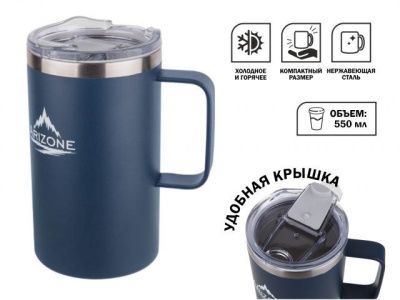 Термокружка, 550 мл, нержавеющая сталь, синяя, ARIZONE 27-253001