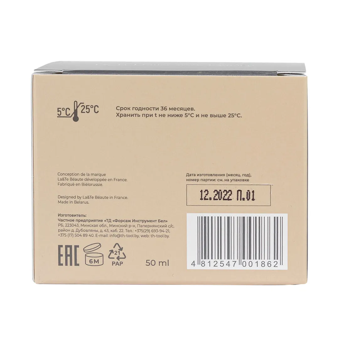 Увлажняющий крем для лица, 50 мл La and Te beaute LT-1862