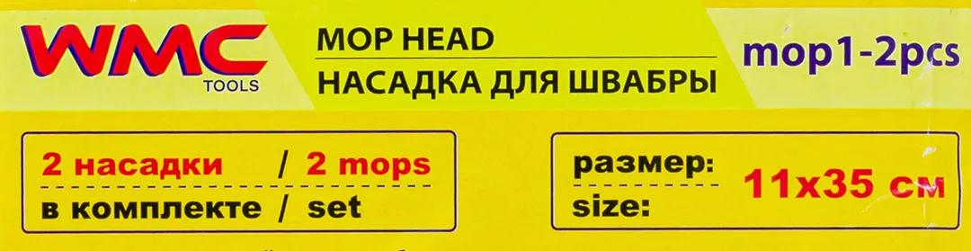 Накладка сменная из микрофибры для швабры WMC-01, 2 шт/к-т WMC TOOLS WMC-mop1-2pcs