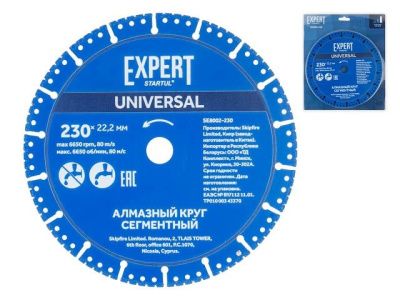 Алмазный круг 230х22 мм универс. сегмент. EXPERT STARTUL SE8002-230