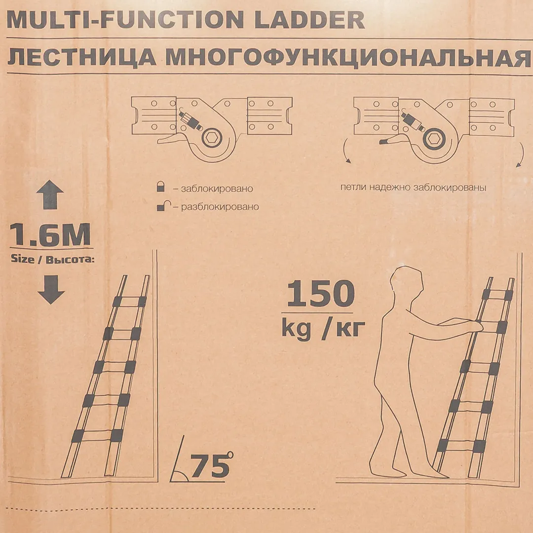 Лестница-стремянка телескопическая алюм. бытовая 1.6+1.6 м, 5+5 ступ. ISMA ISMA-UP160-M
