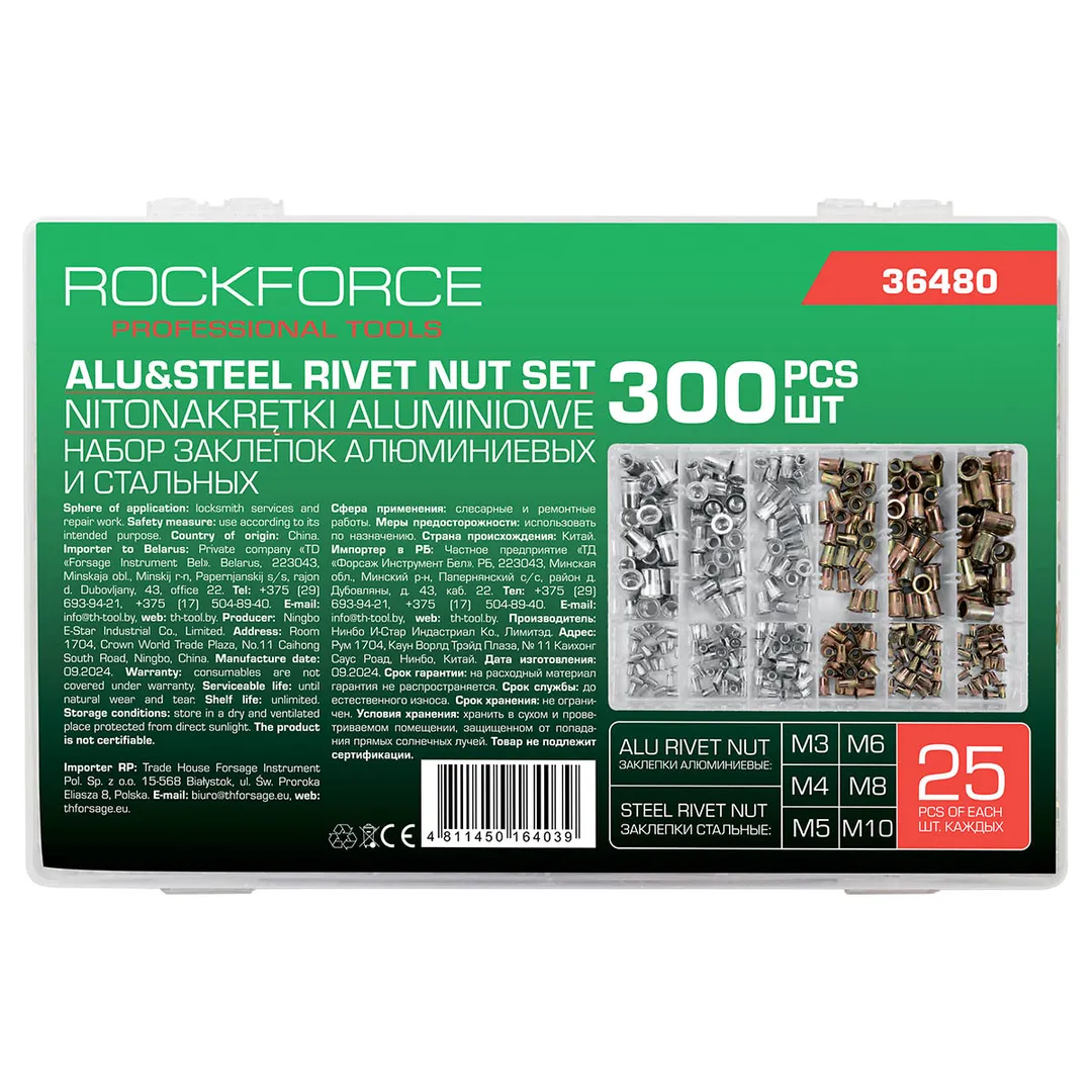 Набор резьбовых алюминиевых и стальных заклепок М3-М10 300 пр RockForce RF-36480