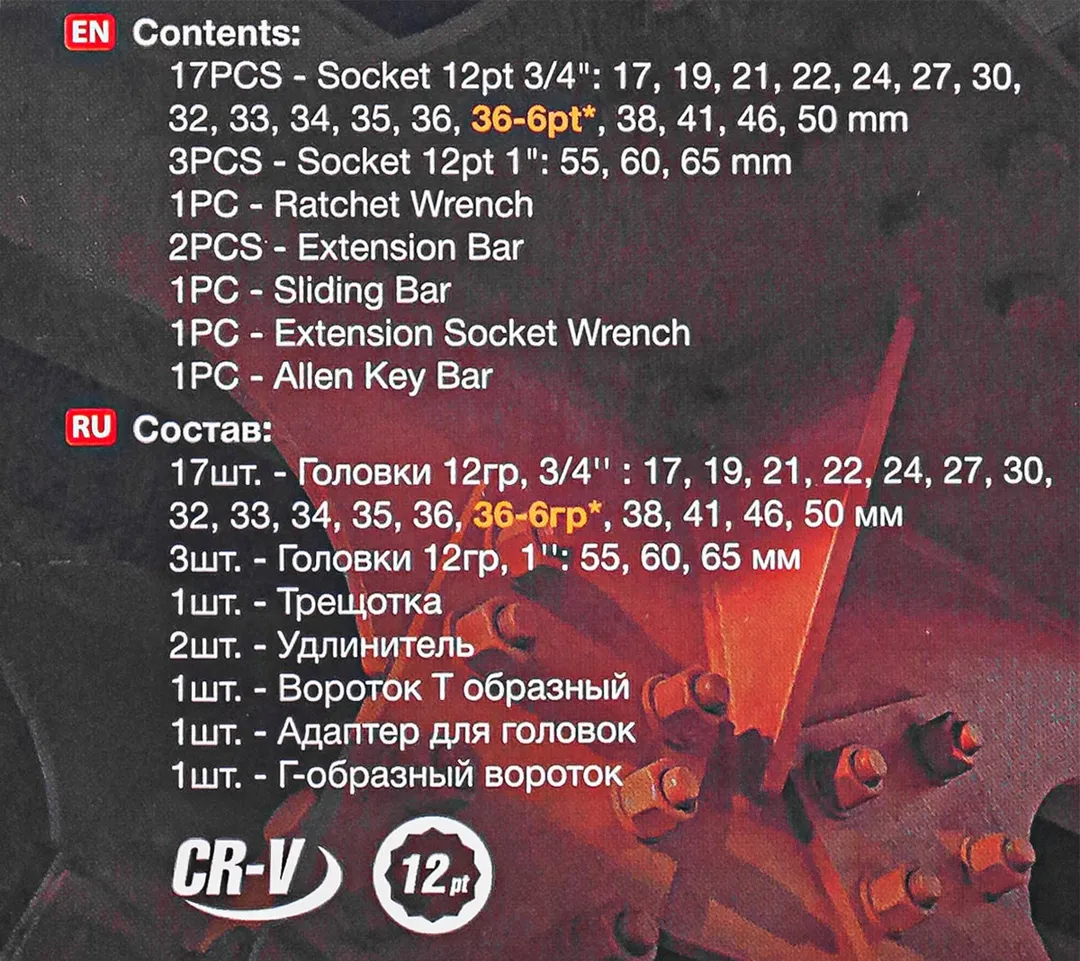 Набор инструментов 26 пр. 3/4", 12-гр. ForceKraft FK-68263-9